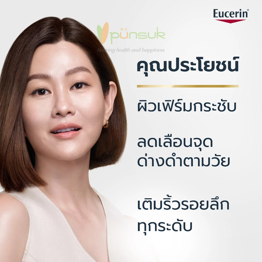 Eucerin HYALURON RADIANCE FILLER 3D SERUM 30ML